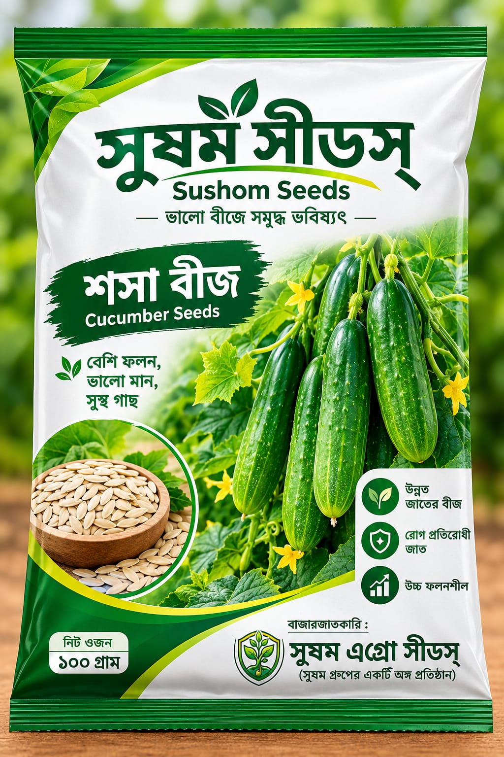 বীজ