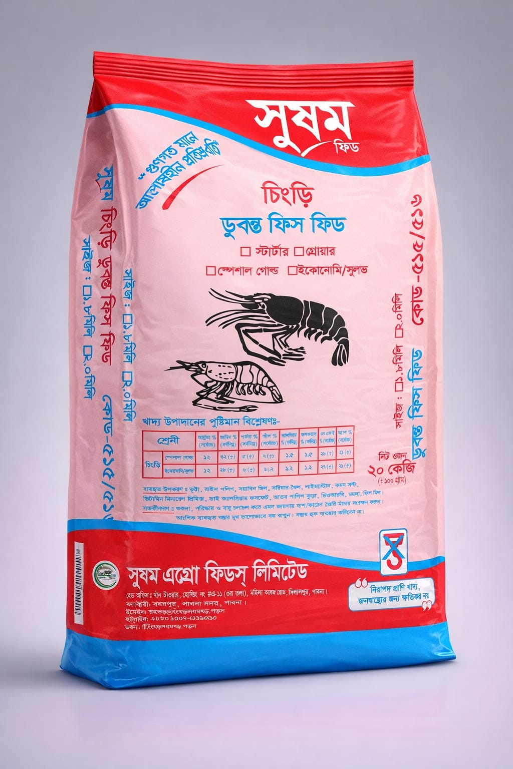 চিংড়ি